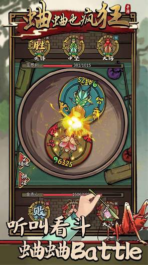 蛐蛐也疯狂mod菜单截图