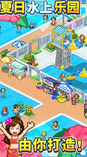 夏日水上乐园物语折相思