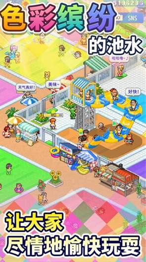 夏日水上乐园物语折相思