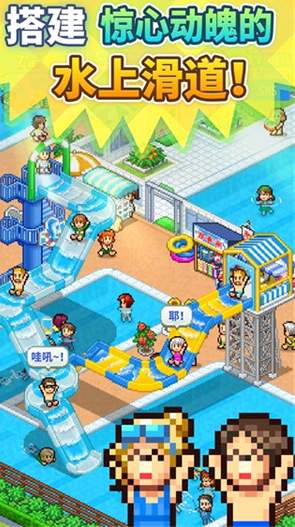 夏日水上乐园物语折相思