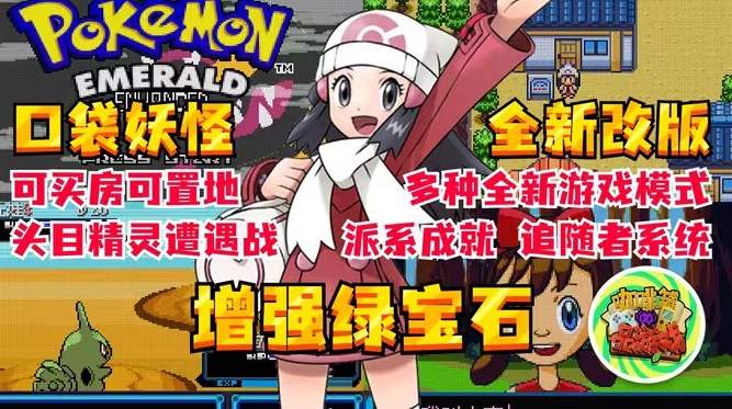 口袋妖怪解放2.1.1.1截图