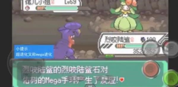 口袋妖怪解放2.1.1.1截图