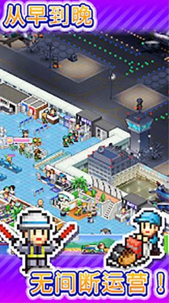 珍宝机场物语折相思