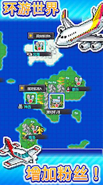 珍宝机场物语折相思