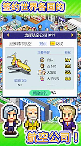 珍宝机场物语折相思