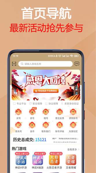 易手游交易平台