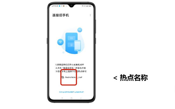 小米换机简洁版