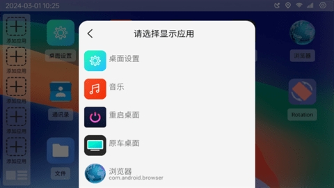 氢桌面截图1