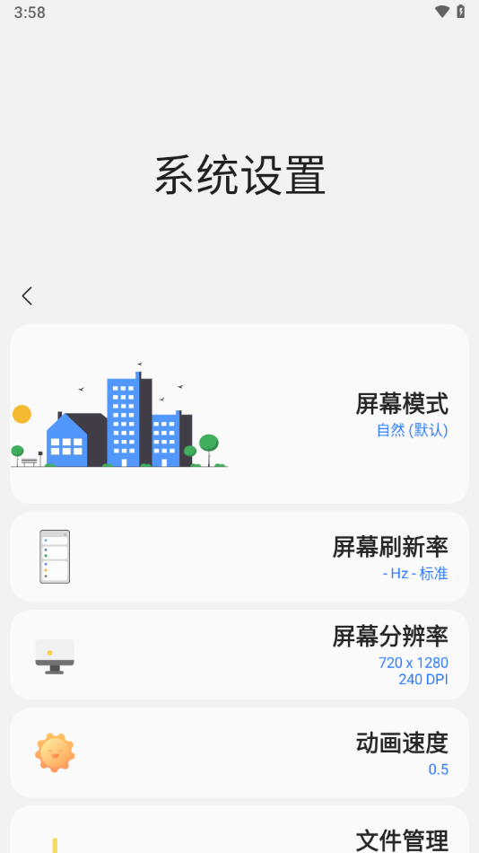 samhelper酷安截图