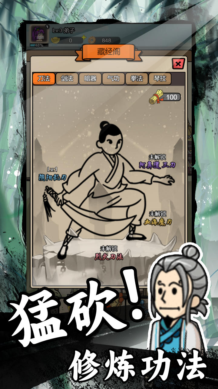 砍翻这江湖截图