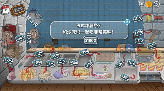 沙威玛传奇单机版