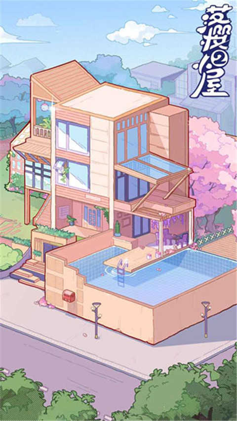 落樱小屋1官方截图3