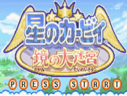 星之卡比之探索发现