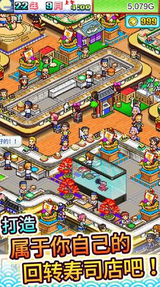 海鲜寿司物语折相思截图3