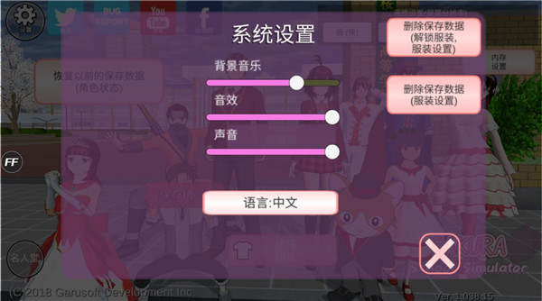 樱花校园模拟器国际服