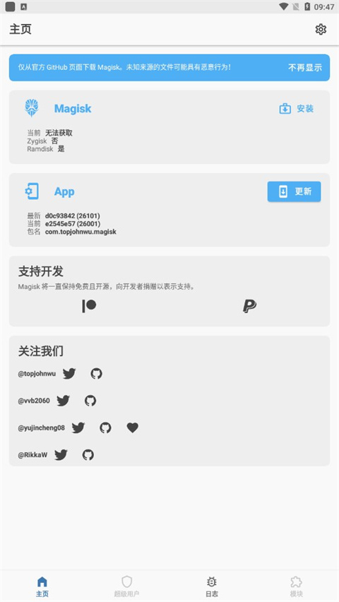 Magisk中文模块仓库