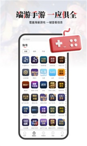 盼之代售账号交易平台