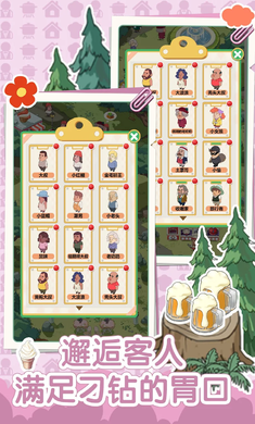 我的开店日记截图