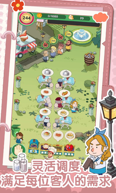 我的开店日记截图