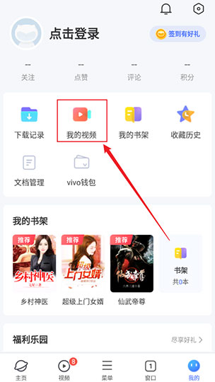 vivo浏览器极速版