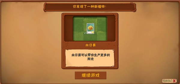 植物大战僵尸疯狂多元宇宙2.0截图