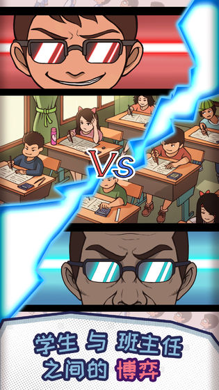 中国式班主任折相思