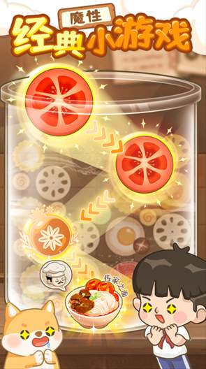 爸爸的面馆折相思截图3