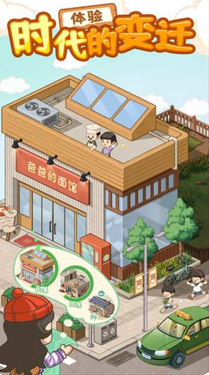 爸爸的面馆折相思截图2