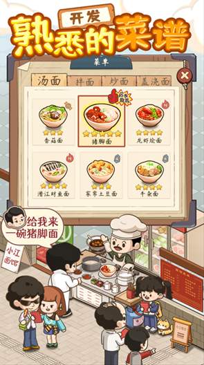 爸爸的面馆折相思截图1