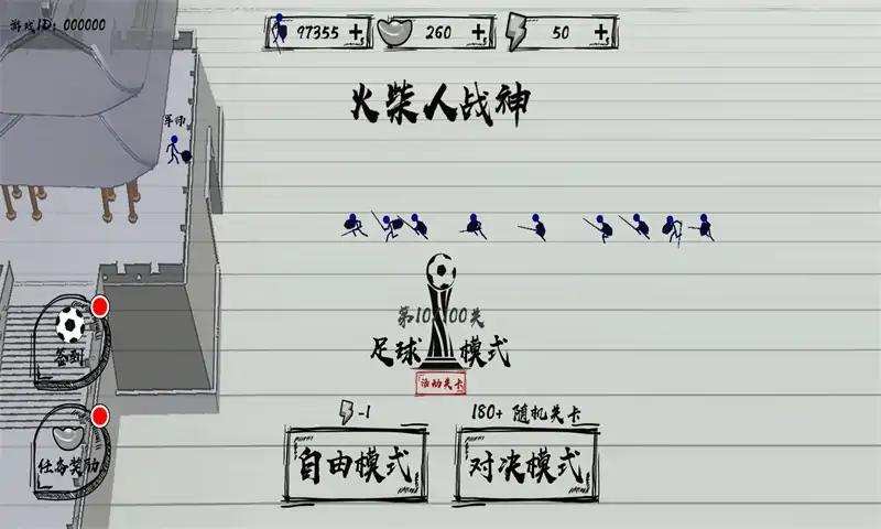 三国火柴人战神安全无病毒