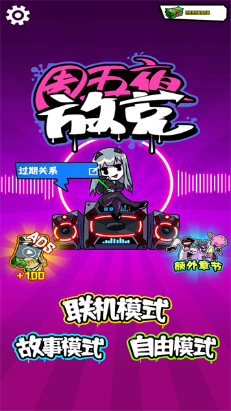 周五夜放克腐化模组