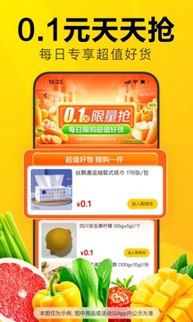 美团优选物流端截图1