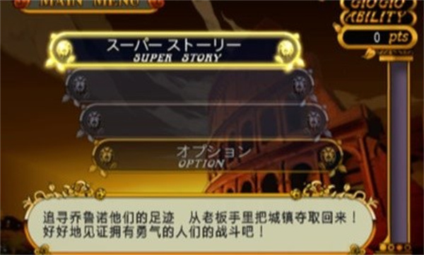 JOJO的奇妙冒险天堂之眼