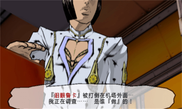 JOJO的奇妙冒险天堂之眼