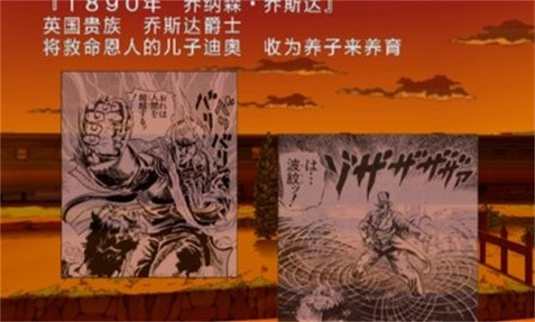 JOJO的奇妙冒险天堂之眼