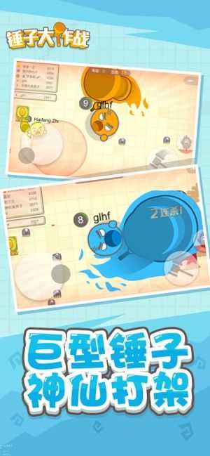 锤子大作战割草