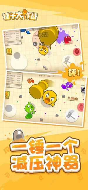 锤子大作战割草