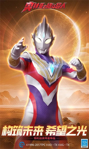 奥特曼之格斗超人