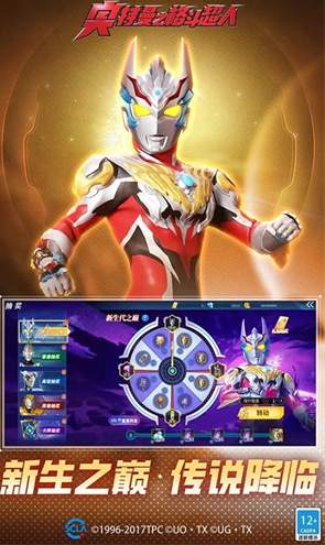 奥特曼之格斗超人