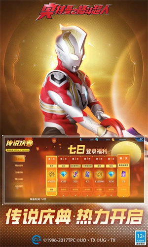 奥特曼之格斗超人