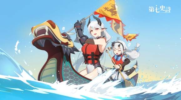 第七史诗紫龙官方