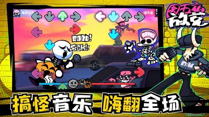 周五夜放克修女