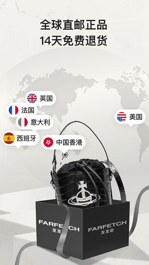Farfetch购物平台
