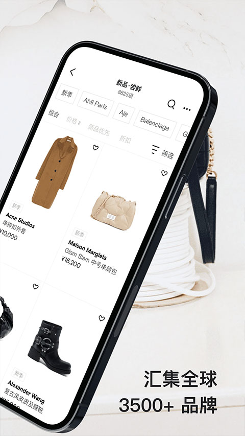 Farfetch购物平台