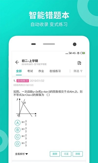 智学网查分数