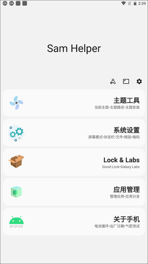 Samhelper改屏幕分辨率截图