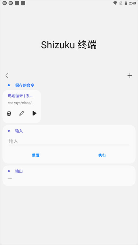 Samhelper改屏幕分辨率截图