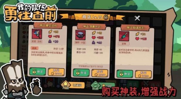 勇往直前的地牢