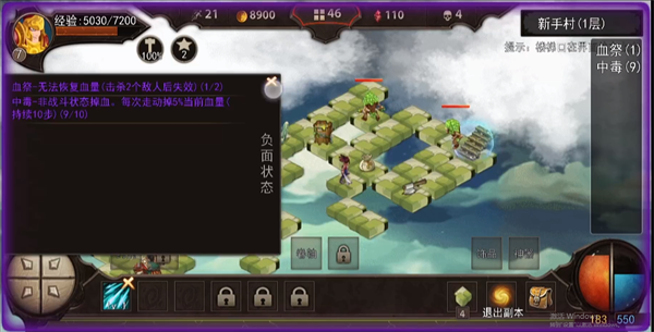 勇往直前的地牢