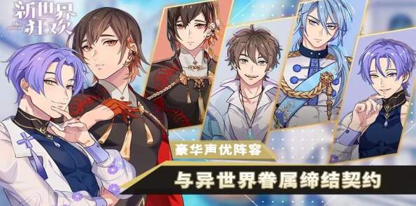 新世界狂欢国际服截图2